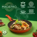 Сковорода Magistro Terra, d=26 см, съёмная ручка soft-touch, антипригарное покрытие, индукция, цвет оранжевый