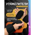 Утяжелители Nonstopika Hand, на руки 2кг (1кг*2шт) цвет черный