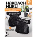 Наколенники гелевые строительные для сада огорода и дачи