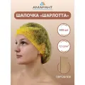 Шапочка Амарант Шарлотта в евроблоке одноразовая желтая, 500 шт