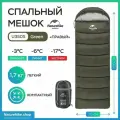 Спальный мешок Naturehike u350s / до -17C, вес 1.7 кг, зеленый, молния справа / превращается в двухместный спальник
