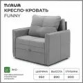 Кресло-кровать, кресло раскладное NRAVA Funny 950x800x890 Серый