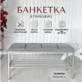 Банкетка обувница в прихожую, 90х35х39см
