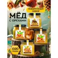 Подарочный набор мёда с орехами в подарок Легенда Алтая