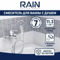 Смеситель для ванны и душа короткий излив, душ. набор, картридж 35мм, латунь, хром
