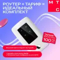 Роутер МТС 81661FT 4G LTE Wi-Fi PowerBank sim-lock white