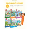 Развивающие логопедический набор 7в1: интерактивная игрушка Тигренок Рыки, книги и карточки, BertToys