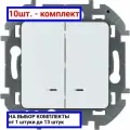 10шт. - Выключатель двухклавишный с подсветкой/индикацией INSPIRIA 10 AX 250 В~ белый / Legrand; арт. 673630; оригинал / - цᴇʜᴀ зᴀ 10шт