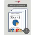 Набор рамок 30х45 см, 4 штуки Первое ателье Синяя алюминиевая фоторамка 30х45 для пазла, вышивки, алмазной мозаики, фото, постера