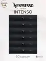 Кофе в капсулах Nespresso Vertuo Intenso, набор из 60 капсул