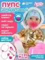 Интерактивная Кукла-Пупс с аксессуарами, плачет/смеется, говорит фразы/звуки/стихи, аксессуары врача, JB0213424