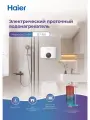 Водонагреватель проточный Haier JET-EI6
