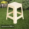 Табурет садовый 39x39x45 см пластик бежевый