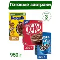 Завтрак готовый Nesquik KitKat Oreo Cereal, шоколадный, подушечки, 950г