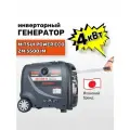 Инверторный бензогенератор Mitsui Power Eco ZM 3500 iM