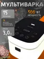 Мультиварка для приготовления на пару, Пароварка электрическая, Мультиварка с антипригарной чашей, 3 л