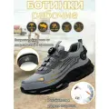 Ботинки рабочие