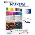 Маркеры акварельные для скетчинга DENKSY, 36 цветов, двусторонние (кисть 1-2 мм, линер 0,4 мм), корпус белый