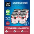 Dog`s Menu 750 г консервы для взрослых собак гуляш мясное ассорти 1х6