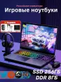 Игровой ноутбук Intel N4000, IPS экран 14.1 Full HD, 90Гц, SSD 256GB, 8GB RAM, Windows 10