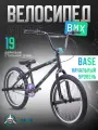 Трюковой велосипед BMX нео, 19 дюймов, до 155 см, для подростков