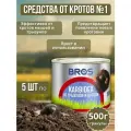 Карбидекс от кротов и землероек BROS 500 г, 5 шт