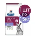 Сухой корм Hills Prescription Diet i/d Digestive Care Low Fat для собак , при расстройствах Пищеварения и ЖКТ Низкокалорийный , со вкусом курицы (1шт по 1,5кг)
