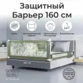 Барьер защитный для кровати Amarobaby safety of dreams, оливковый, 160 см.
