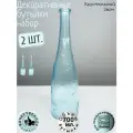 Бутылки для алкоголя, воды и напитков, декоративные, лазурные, 700 мл - 2 шт