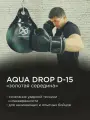 Боксерский водоналивной мешок FIGHTEXPERT Aqua Drop D-15, 34 кг, для бокса, MMA, фитнеса, каплевидная форма,