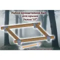 Комплект коннекторов крыша №4ак для бруса 100x100 с покраской для самостоятельной сборки беседки