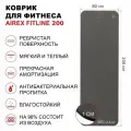 Коврик гимнастический для фитнеса AIREX Fitline 200х80х1 см, серый