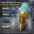 Датчик заднего хода Рено Логан 2014/Ларгус/Сандеро 8200209496