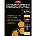 Полироль для пластика автомобиля SHIMA PARFUME CARE ENERGY 500 мл