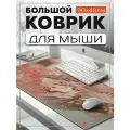 Коврик для мыши 90x40 с принтом игры геншин импакт (genshin impact, яэ мико) - 32505117