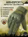 Перчатки тактические мужские Armsport, зеленый цвет, L