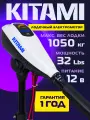 Лодочный электромотор KITAMI 32L, 0,43 л. с, румпельное управление
