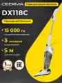 Пылесос DEERMA DX118C, вертикальный, проводной (С контейнером + 3 насадки в комплекте)