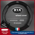 Чехол на руль HOCASEN Lion Running, кожаный, для Kia, с флип-мехом, красный