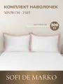 Комплект наволочек 50х70 см Sofi De Marko Флер №11, сатин