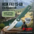 Нож складной туристический охотничий тактический, зеленый Firebird by Ganzo FH11S-GB