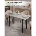 Стол кухонный обеденный раздвижной прямоугольный, Цемент светлый, 110-140х70х75 см