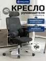 Кресло компьютерное эргономичное офисное EVOLUTION LumbarPro AL, Синхромеханизм, Сетчатая спинка