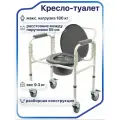 Медицинское кресло туалет на колесах Barry WC201 для пожилых людей и инвалидов с избыточным весом до 180 кг