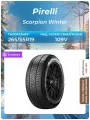 Шина Pirelli Scorpion Winter