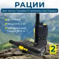 Портативная рация с гарнитурой для охоты 2 шт, рация в ресторан для официанта 2 комплекта