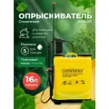 Опрыскиватель ручной садовый ранцевый Crownman 0584211 16 литров,