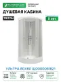Душевая кабина Triton Ультра 80x80 Щ0000061821 без гидромассажа