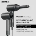 Remez Фен-стайлер с магнитными насадками и ионизацией model s графит RMB-707 ЦБ-00000547 .