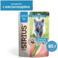 Корм консервированный полнорационный для котят. Кусочки в соусе Индейка и курица ТМ SIRIUS 85 г